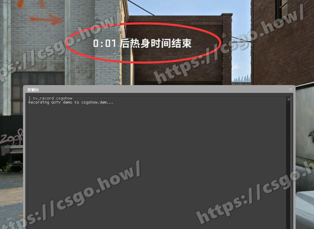 CSGO录制TV Demo 全局Demo(上帝视角/第三人称)教程