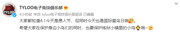 GO圈新鲜事:Liquidpedia添加生肖, 愚人节 (爱鸟日)快乐