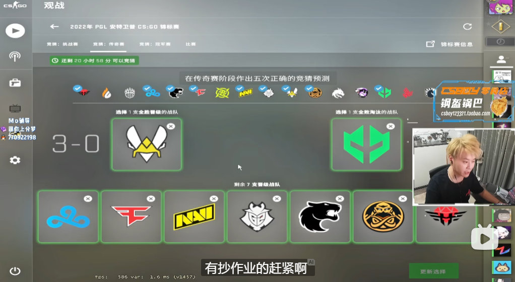 Major传奇赛:有的人竞猜还没结束,但作业已经死了