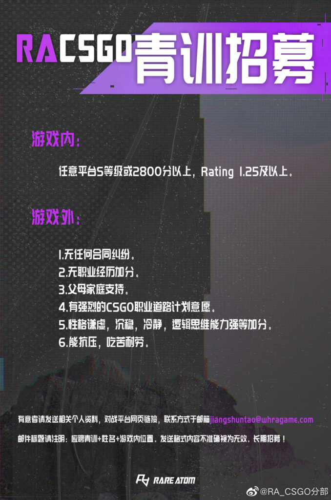 CSGO RA招募青训选手,谁是上半年的首杀王