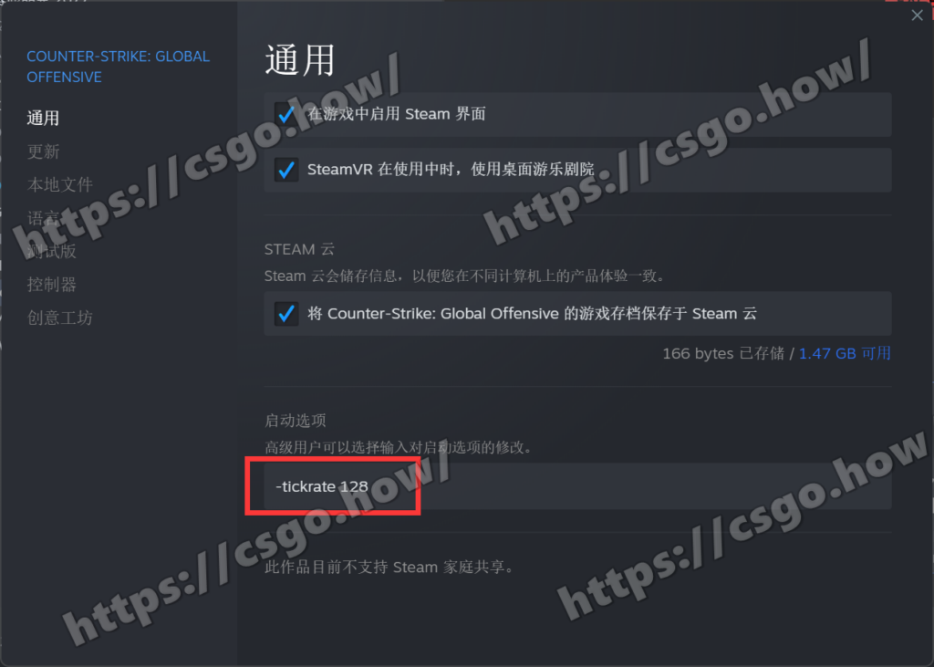 CSGO如何更改128tick,本地自建服务器/单机模式