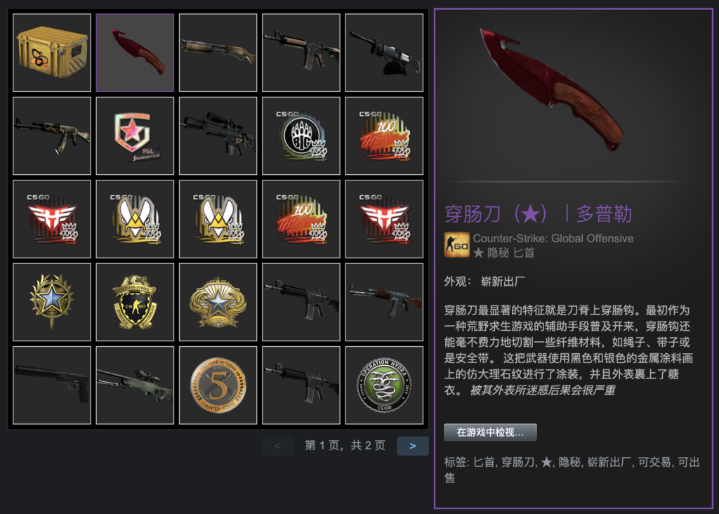 CSGO 某职业哥遭OW封禁,V社回应换个账号参赛